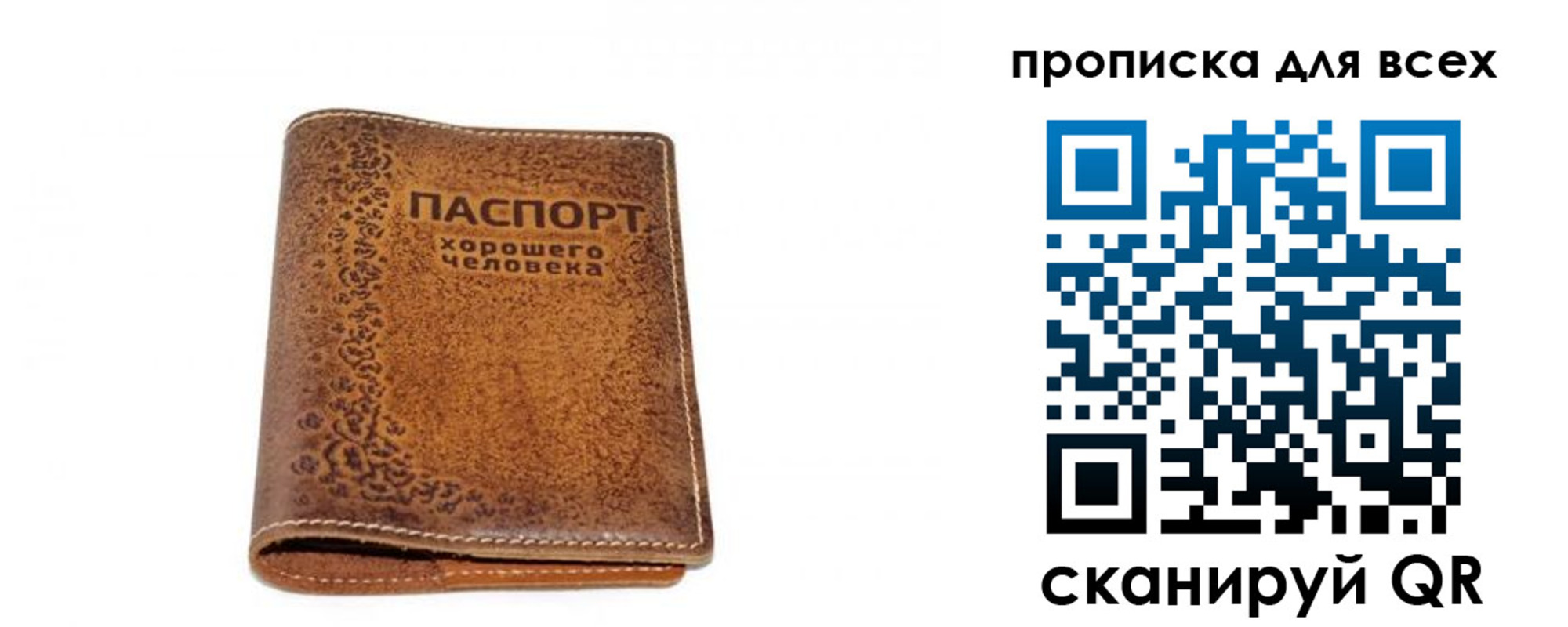 прописка в квартире в Звенигово