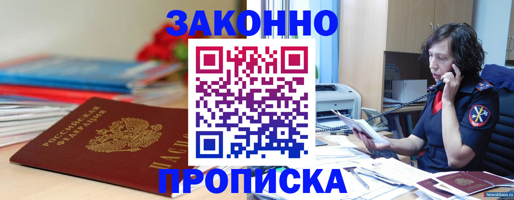 временная регистрация госуслуги в Звенигово