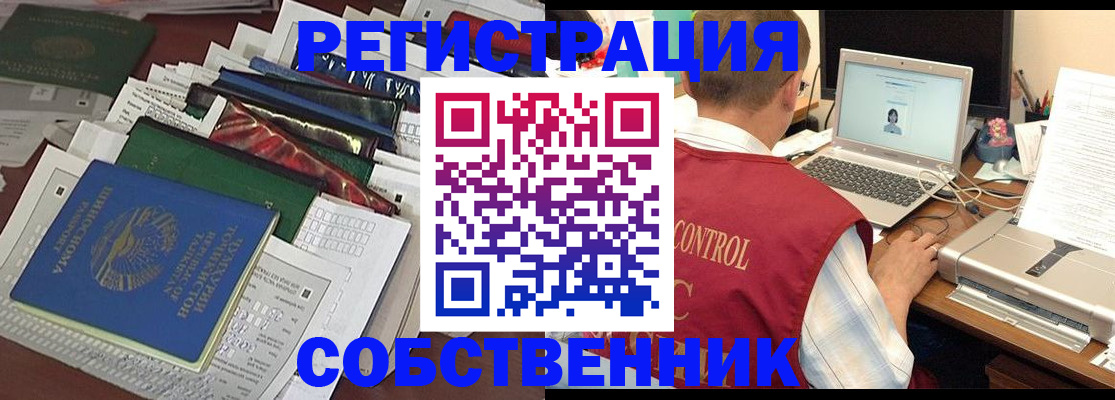 прописка поиск в Звенигово
